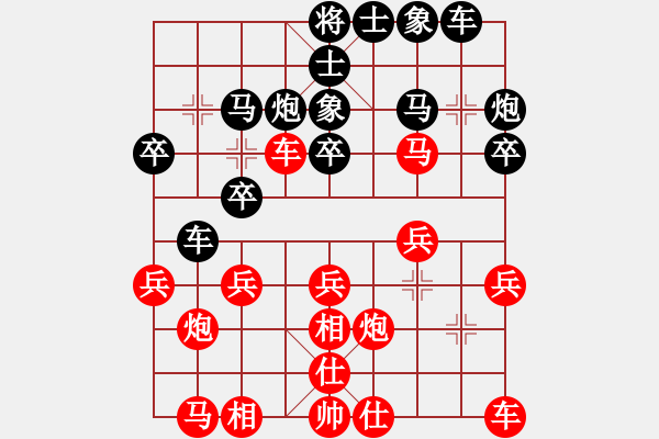 象棋棋譜圖片：sunyshu(9星)-負(fù)-天龍之段譽(yù)(天罡) - 步數(shù)：20 