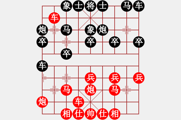 象棋棋譜圖片：第10輪陜西投資集團許雄先勝銅川市何永紅 - 步數(shù)：20 