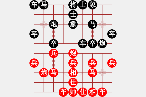 象棋棋譜圖片：天山雄鷹(5星)-勝-姚力波(1星) - 步數(shù)：20 