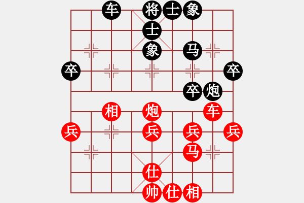 象棋棋譜圖片：天山雄鷹(5星)-勝-姚力波(1星) - 步數(shù)：40 