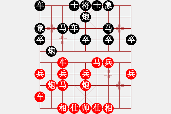 象棋棋谱图片：蔡德怀 先和 陈万威 - 步数：20 