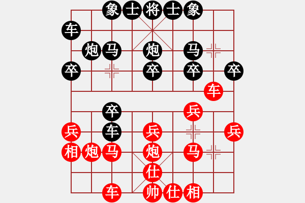 象棋棋譜圖片：課堂對(duì)練(樊伊涵先和李若瑜) - 步數(shù)：20 