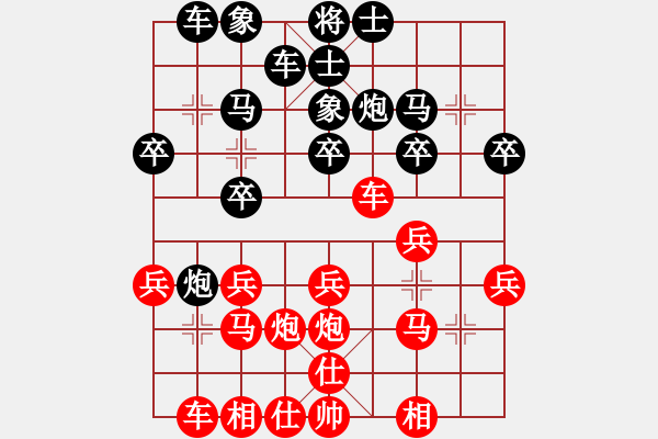 象棋棋譜圖片：張桐瑞（紅先和）張健 - 步數(shù)：20 