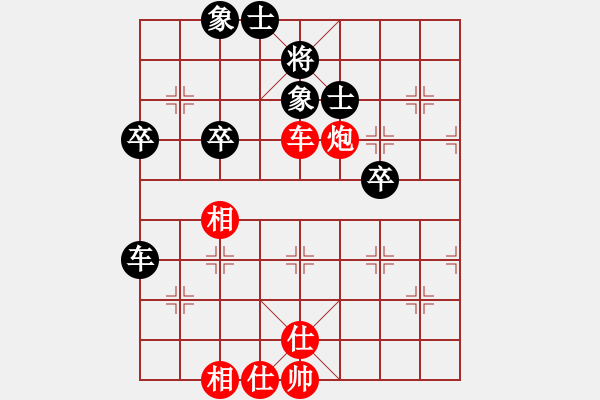 象棋棋譜圖片：我不叫20了[549450906] 先和 子夢(mèng)love[1197590471] 2009-06-16 - 步數(shù)：70 