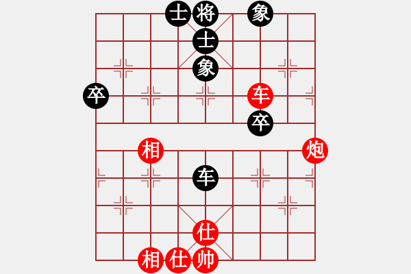 象棋棋譜圖片：我不叫20了[549450906] 先和 子夢(mèng)love[1197590471] 2009-06-16 - 步數(shù)：84 