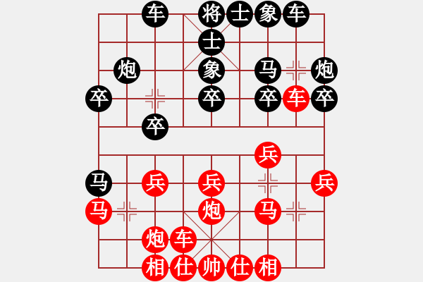 象棋棋譜圖片：我京半步瞧(6星)-勝-沖天大將軍(風(fēng)魔) - 步數(shù)：20 