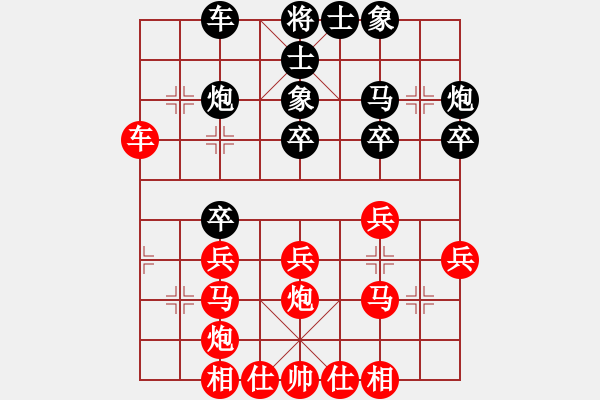 象棋棋譜圖片：我京半步瞧(6星)-勝-沖天大將軍(風(fēng)魔) - 步數(shù)：30 