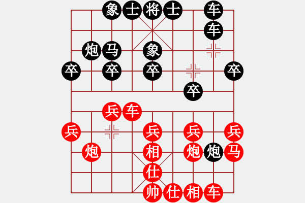 象棋棋譜圖片：夢入聽濤(5段)-負(fù)-國家機(jī)密(8段) - 步數(shù)：20 