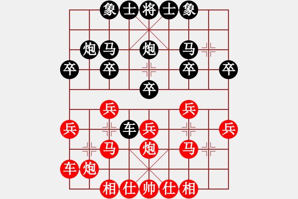 象棋棋譜圖片：第19局-呂 欽(紅先和)胡榮華 - 步數(shù)：20 