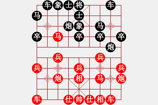 象棋棋譜圖片：老虎長(zhǎng)翅膀(2段)-勝-石城北俠(1段) - 步數(shù)：20 