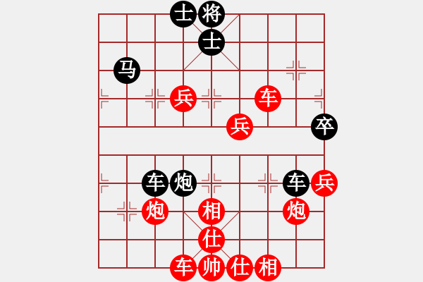 象棋棋譜圖片：老虎長(zhǎng)翅膀(2段)-勝-石城北俠(1段) - 步數(shù)：70 