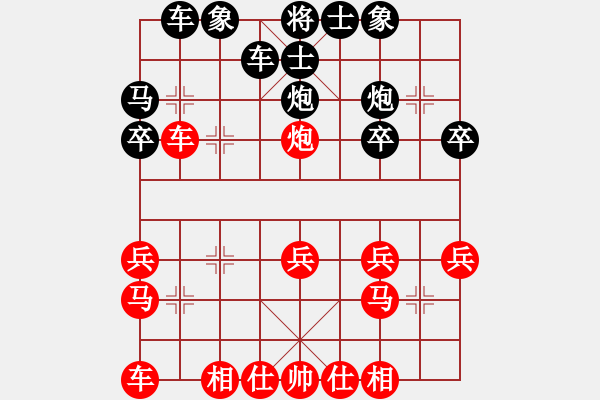 象棋棋谱图片：仙人指路攻卒底炮转顺炮1(黑失先，1应先跳边马方可卒3进1) - 步数：30 