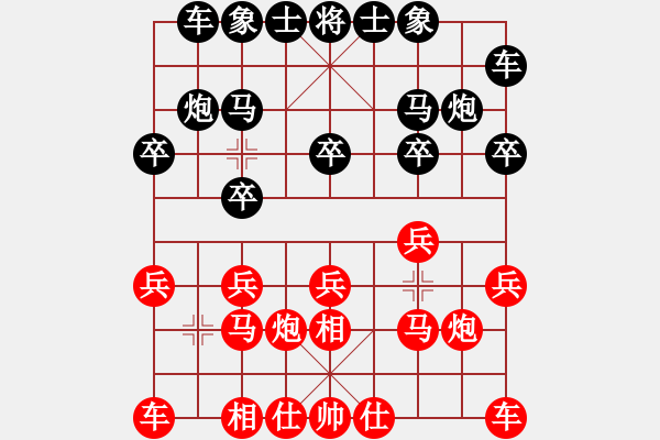 象棋棋譜圖片：黃昏日落[2528856610] -VS- 即象一卒[928327168] - 步數(shù)：10 