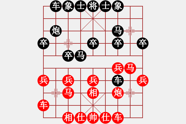 象棋棋譜圖片：黃昏日落[2528856610] -VS- 即象一卒[928327168] - 步數(shù)：20 