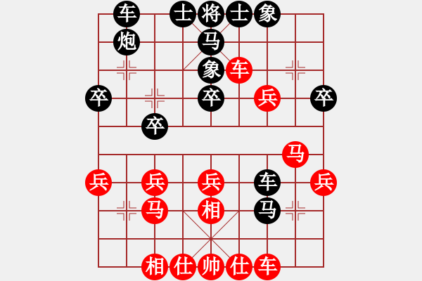 象棋棋譜圖片：黃昏日落[2528856610] -VS- 即象一卒[928327168] - 步數(shù)：30 