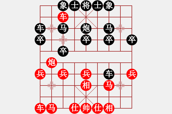 象棋棋譜圖片：橫才俊儒[292832991] -VS- 夜雨簫風(fēng)[250972502] - 步數(shù)：20 