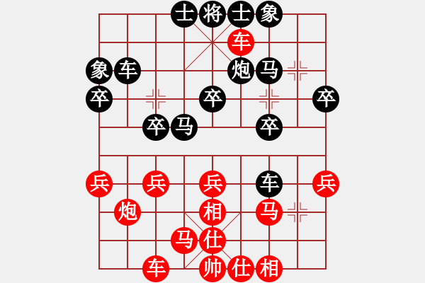 象棋棋譜圖片：橫才俊儒[292832991] -VS- 夜雨簫風(fēng)[250972502] - 步數(shù)：30 