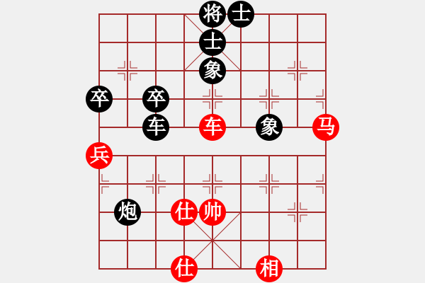 象棋棋譜圖片：平安吉祥快樂健康紅負(fù)葬心【中炮緩開車對(duì)后補(bǔ)列炮】 - 步數(shù)：82 