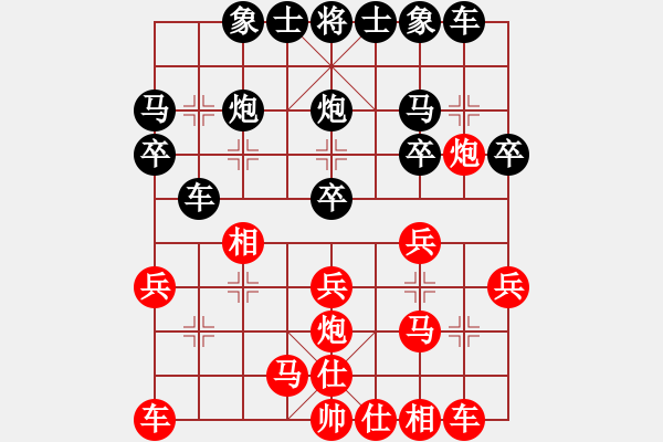 象棋棋譜圖片：我來看看(9段)-勝-空軍(8段) - 步數(shù)：20 