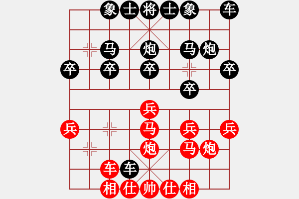 象棋棋譜圖片：高原[1156769561] -VS- 清遠(yuǎn)市象棋冠軍[3259079711] - 步數(shù)：20 