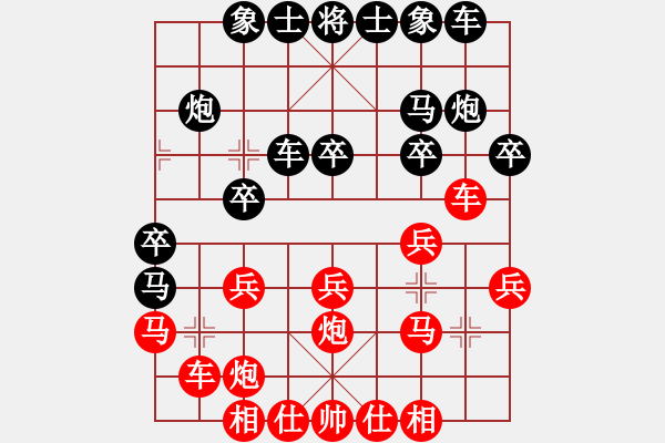 象棋棋谱图片：赵殿宇 先和 王斌 - 步数：20 
