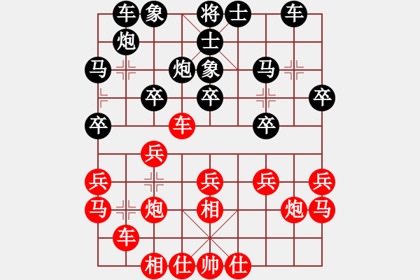 象棋棋譜圖片：奕天小女孩(7段)-和-戰(zhàn)無不勝嗎(6段) - 步數(shù)：20 