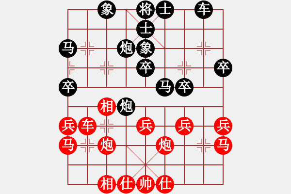 象棋棋譜圖片：奕天小女孩(7段)-和-戰(zhàn)無不勝嗎(6段) - 步數(shù)：30 