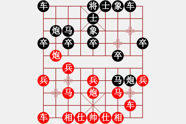 象棋棋譜圖片：實(shí)戰(zhàn)1 - 步數(shù)：20 