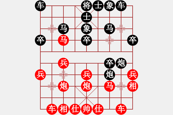 象棋棋譜圖片：永不瞑目(人王)-勝-龍虎霸測試(日帥) - 步數(shù)：20 