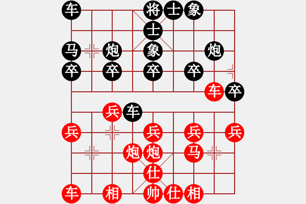 象棋棋谱图片：陈新军 先和 张建平 - 步数：20 