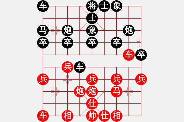 象棋棋譜圖片：陳新軍 先和 張建平 - 步數(shù)：20 