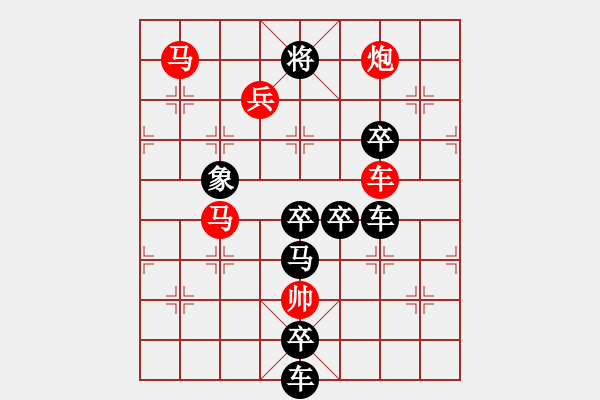 象棋棋譜圖片：字圖排局…甲天下（3101）…孫達軍擬局 - 步數(shù)：40 