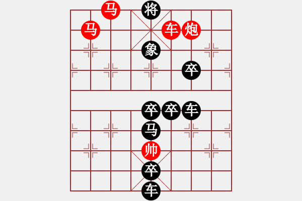 象棋棋譜圖片：字圖排局…甲天下（3101）…孫達軍擬局 - 步數(shù)：60 