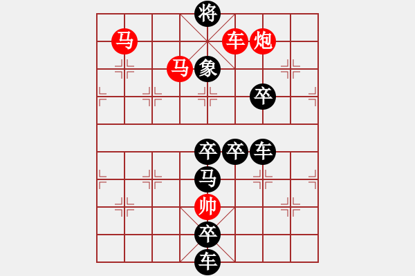 象棋棋譜圖片：字圖排局…甲天下（3101）…孫達軍擬局 - 步數(shù)：61 