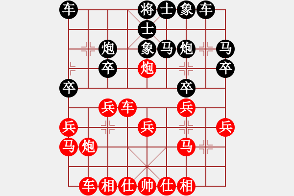 象棋棋譜圖片：孑然者[紅] -VS- 真愛永恒 [黑](3) - 步數(shù)：20 