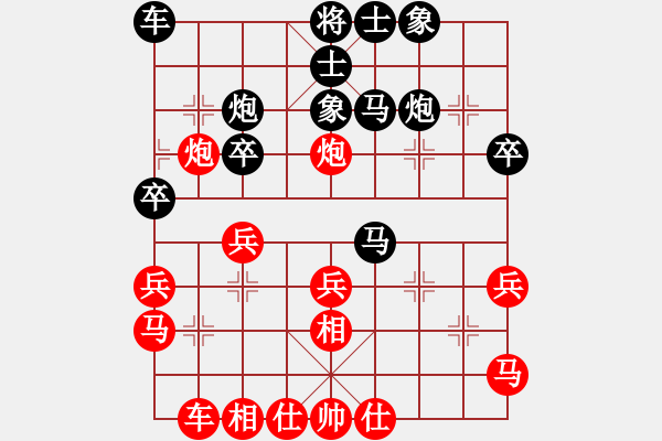 象棋棋譜圖片：孑然者[紅] -VS- 真愛永恒 [黑](3) - 步數(shù)：30 