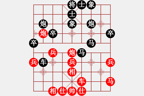 象棋棋譜圖片：孑然者[紅] -VS- 真愛永恒 [黑](3) - 步數(shù)：40 