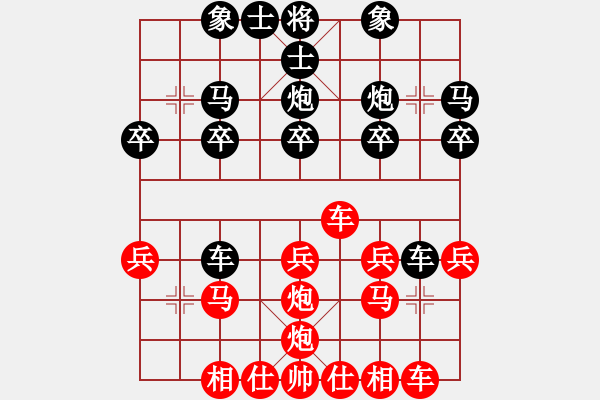 象棋棋譜圖片：L后10車二平三 - 步數(shù)：20 