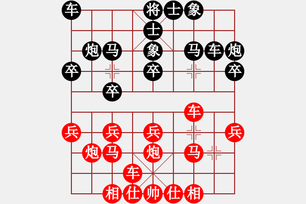 象棋棋譜圖片：喜歡殺(6段)-和-涵兒(7段) - 步數(shù)：20 