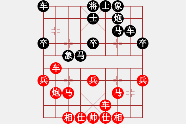 象棋棋譜圖片：喜歡殺(6段)-和-涵兒(7段) - 步數(shù)：30 