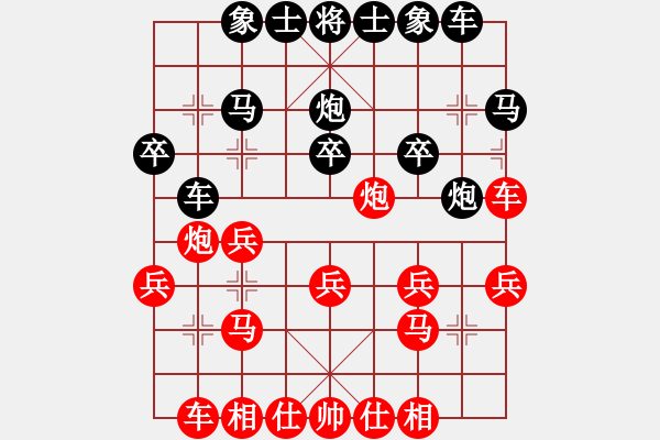 象棋棋譜圖片：藍(lán)陳泓先負(fù)趙奕帆 - 步數(shù)：20 