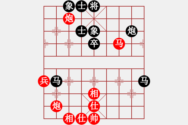 象棋棋譜圖片：冠軍級殺手(月將)-和-ggjm(1段) - 步數(shù)：70 