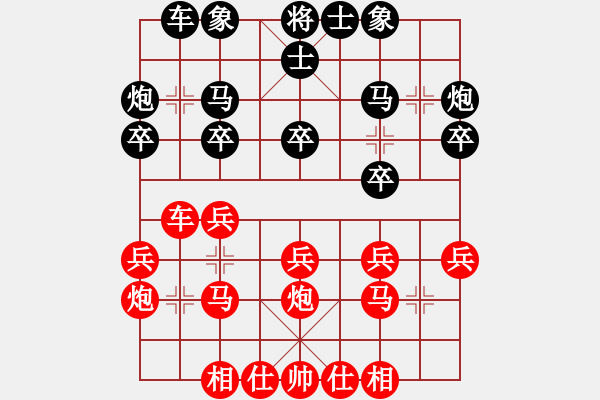 象棋棋譜圖片：馬炮爭(zhēng)雄 - 步數(shù)：20 