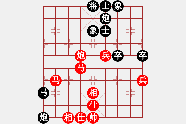 象棋棋譜圖片：馬炮爭(zhēng)雄 - 步數(shù)：69 