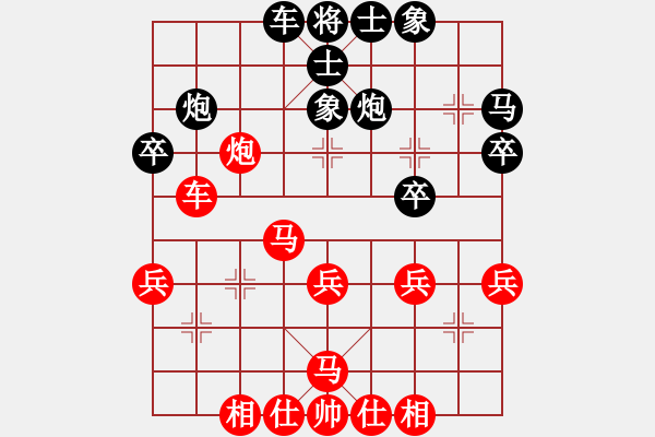 象棋棋谱图片：陶汉明 先和 黎德志 - 步数：30 