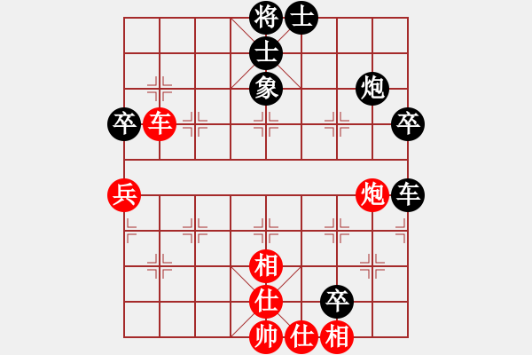 象棋棋谱图片：陶汉明 先和 黎德志 - 步数：70 
