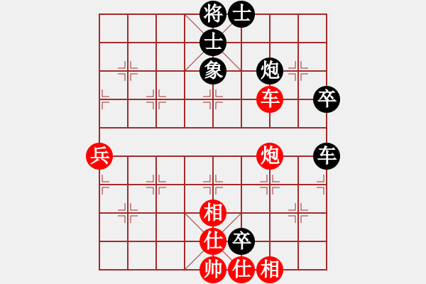 象棋棋谱图片：陶汉明 先和 黎德志 - 步数：75 