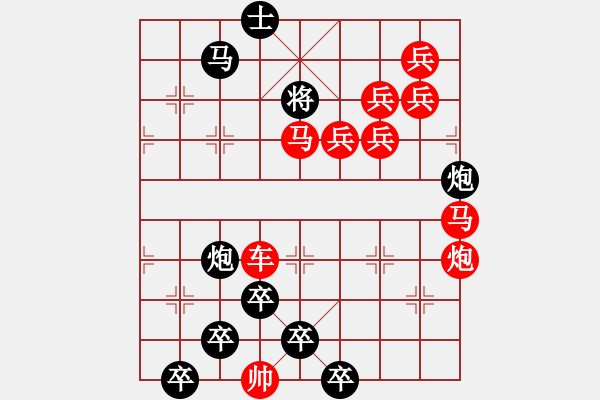 象棋棋譜圖片：【醒目五兵蝴蝶】蝴蝶戀花 22（時(shí)鑫 創(chuàng)意 試擬）連將勝 - 步數(shù)：10 