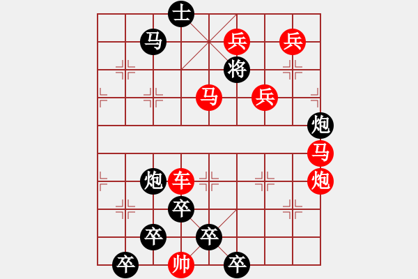 象棋棋譜圖片：【醒目五兵蝴蝶】蝴蝶戀花 22（時(shí)鑫 創(chuàng)意 試擬）連將勝 - 步數(shù)：20 