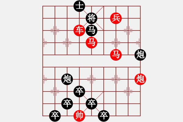 象棋棋譜圖片：【醒目五兵蝴蝶】蝴蝶戀花 22（時(shí)鑫 創(chuàng)意 試擬）連將勝 - 步數(shù)：30 